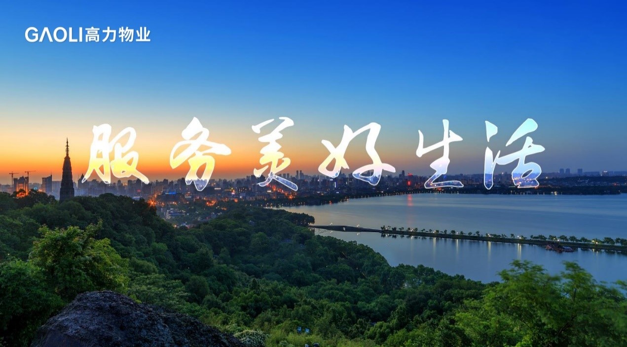 行稳致远，蒸蒸日盛丨今年会控股回购今年会物业