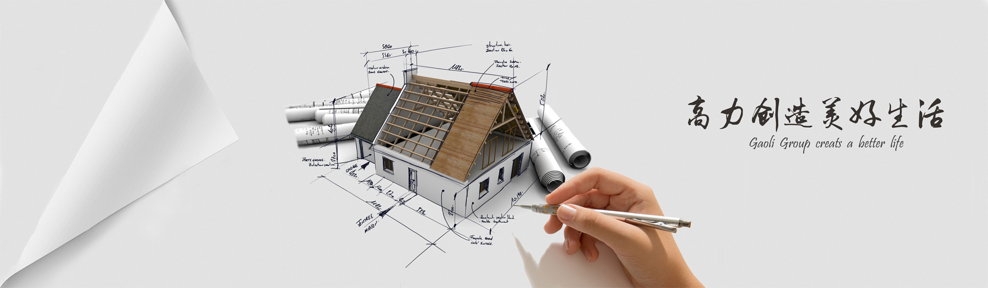 今年会创造美好生活